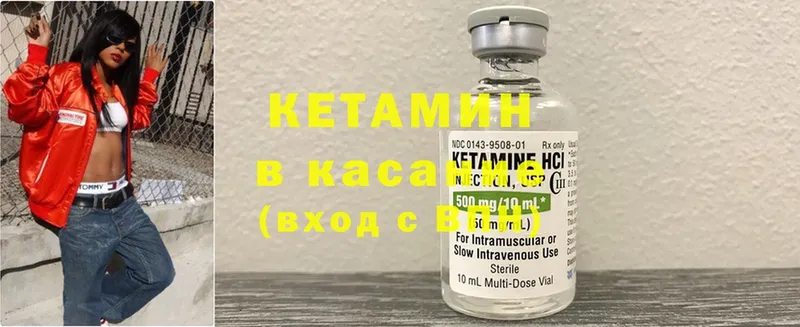 КЕТАМИН ketamine Соль-Илецк