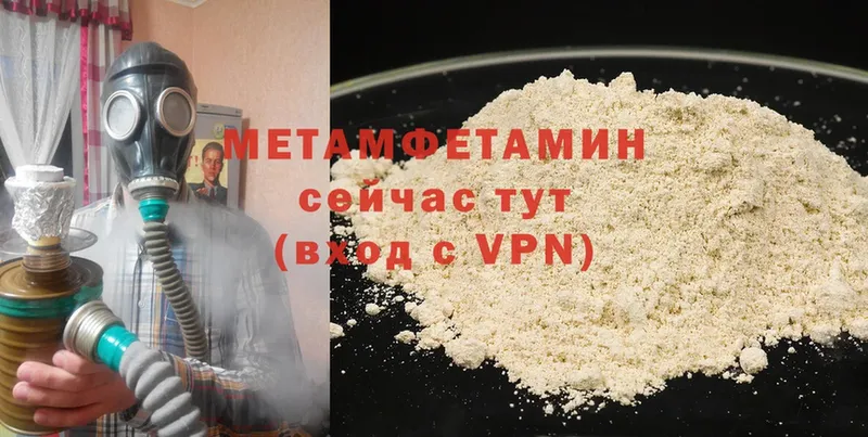 Первитин Methamphetamine  блэк спрут как войти  Соль-Илецк 